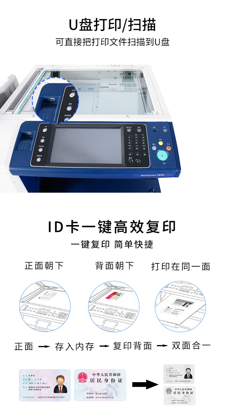 富士施乐办公设备租赁